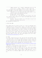 한류의 현황과 발전방안 및 B-boy의 성장 13페이지
