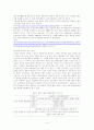 한류의 현황과 발전방안 및 B-boy의 성장 14페이지
