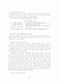 한류의 현황과 발전방안 및 B-boy의 성장 22페이지