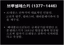 이탈리아 초기 르네상스 건축가 3페이지