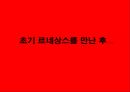 이탈리아 초기 르네상스 건축가 27페이지