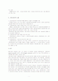 고령친화산업 5페이지