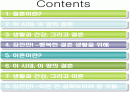 첨부파일 :  결혼과 이혼에 대한 분석  2페이지