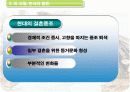 첨부파일 :  결혼과 이혼에 대한 분석  6페이지