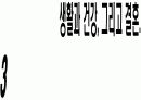 첨부파일 :  결혼과 이혼에 대한 분석  8페이지