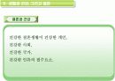 첨부파일 :  결혼과 이혼에 대한 분석  9페이지