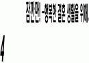 첨부파일 :  결혼과 이혼에 대한 분석  10페이지