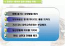 첨부파일 :  결혼과 이혼에 대한 분석  12페이지
