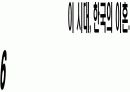 첨부파일 :  결혼과 이혼에 대한 분석  15페이지