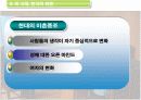 첨부파일 :  결혼과 이혼에 대한 분석  16페이지