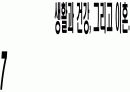 첨부파일 :  결혼과 이혼에 대한 분석  17페이지