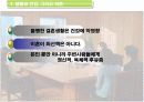 첨부파일 :  결혼과 이혼에 대한 분석  18페이지
