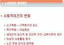 노인문제 발생원인과 해결방안 8페이지