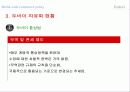 두바이 자유화 현황과 환경 분석 5페이지