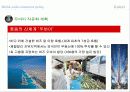 두바이 자유화 현황과 환경 분석 22페이지
