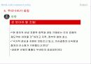 두바이 자유화 현황과 환경 분석 26페이지
