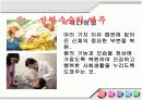 성형수술의 실태와 장단점 및 유의사항 8페이지