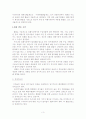 2008 상반기 환율 변동 동향 (달러 , 위안화) 3페이지
