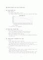 2008 상반기 환율 변동 동향 (달러 , 위안화) 7페이지