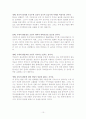 2008 상반기 환율 변동 동향 (달러 , 위안화) 10페이지