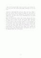 2008 상반기 환율 변동 동향 (달러 , 위안화) 12페이지