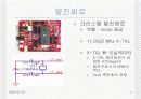 라인트레이서-메인보드파트 5페이지