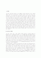 [6시그마][6시그마 도입배경][6시그마 성공사례][6시그마 성공조건][6시그마전략]6시그마 개요, 6시그마의 도입 배경, 6시그마 추진목표, 6시그마의 역사, 6시그마의 성공사례, 6시그마 성공 조건 분석 2페이지