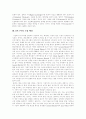 [6시그마][6시그마 도입배경][6시그마 성공사례][6시그마 성공조건][6시그마전략]6시그마 개요, 6시그마의 도입 배경, 6시그마 추진목표, 6시그마의 역사, 6시그마의 성공사례, 6시그마 성공 조건 분석 3페이지
