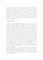 [6시그마][6시그마 도입배경][6시그마 성공사례][6시그마 성공조건][6시그마전략]6시그마 개요, 6시그마의 도입 배경, 6시그마 추진목표, 6시그마의 역사, 6시그마의 성공사례, 6시그마 성공 조건 분석 5페이지