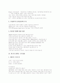 [경영전략][전략경영][경영난 극복사례][제너럴 모터스사][마그마코파사]경영전략의 요소, 경영전략의 개념, 경영전략의 학문적 발전과정, 외국의 경영난 극복사례(제너럴 모터스사, 마그마코파사) 4페이지