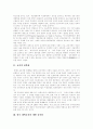 [교육 상품화][교육개방][교육시장개방][대학교육][교육][한국교육][대학교육개방][교육개방 효과][교육개방 과제]교육의 상품화, 대학교육의 개방 움직임, 교육개방의 효과, 교육개방의 향후 과제 분석 2페이지