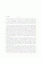 [김대중정부][김대중정부 노동정책][김대중정부 이후 노사관계 정책][노동정책][노사관계정책][노사관계]김대중정부의 노동정책, 김대중정부의 노동정책 평가, 김대중정부 이후의 노사관계 정책 분석 2페이지