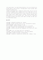[김대중정부][김대중정부 노동정책][김대중정부 이후 노사관계 정책][노동정책][노사관계정책][노사관계]김대중정부의 노동정책, 김대중정부의 노동정책 평가, 김대중정부 이후의 노사관계 정책 분석 9페이지
