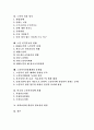 노인의 정의, 노인복지의 정의, 노인문제의 원인,중요성, 노인문제의 변화양상, 노인의 일,퇴직, 노인 권익운동, 노인복지전달체계의 문제점, 미국의 노인복지정책 사례, 사회보장비확충 필요성과 방안 분석 2페이지