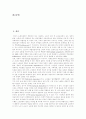 노인의 정의, 노인복지의 정의, 노인문제의 원인,중요성, 노인문제의 변화양상, 노인의 일,퇴직, 노인 권익운동, 노인복지전달체계의 문제점, 미국의 노인복지정책 사례, 사회보장비확충 필요성과 방안 분석 3페이지