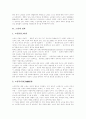 노인의 정의, 노인복지의 정의, 노인문제의 원인,중요성, 노인문제의 변화양상, 노인의 일,퇴직, 노인 권익운동, 노인복지전달체계의 문제점, 미국의 노인복지정책 사례, 사회보장비확충 필요성과 방안 분석 4페이지