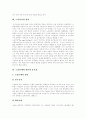 노인의 정의, 노인복지의 정의, 노인문제의 원인,중요성, 노인문제의 변화양상, 노인의 일,퇴직, 노인 권익운동, 노인복지전달체계의 문제점, 미국의 노인복지정책 사례, 사회보장비확충 필요성과 방안 분석 5페이지