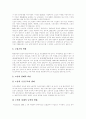 노인의 정의, 노인복지의 정의, 노인문제의 원인,중요성, 노인문제의 변화양상, 노인의 일,퇴직, 노인 권익운동, 노인복지전달체계의 문제점, 미국의 노인복지정책 사례, 사회보장비확충 필요성과 방안 분석 7페이지