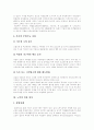 노인의 정의, 노인복지의 정의, 노인문제의 원인,중요성, 노인문제의 변화양상, 노인의 일,퇴직, 노인 권익운동, 노인복지전달체계의 문제점, 미국의 노인복지정책 사례, 사회보장비확충 필요성과 방안 분석 8페이지