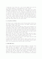 노인의 정의, 노인복지의 정의, 노인문제의 원인,중요성, 노인문제의 변화양상, 노인의 일,퇴직, 노인 권익운동, 노인복지전달체계의 문제점, 미국의 노인복지정책 사례, 사회보장비확충 필요성과 방안 분석 10페이지