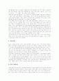 노인의 정의, 노인복지의 정의, 노인문제의 원인,중요성, 노인문제의 변화양상, 노인의 일,퇴직, 노인 권익운동, 노인복지전달체계의 문제점, 미국의 노인복지정책 사례, 사회보장비확충 필요성과 방안 분석 11페이지