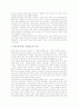 노인의 정의, 노인복지의 정의, 노인문제의 원인,중요성, 노인문제의 변화양상, 노인의 일,퇴직, 노인 권익운동, 노인복지전달체계의 문제점, 미국의 노인복지정책 사례, 사회보장비확충 필요성과 방안 분석 12페이지