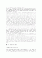 노인의 정의, 노인복지의 정의, 노인문제의 원인,중요성, 노인문제의 변화양상, 노인의 일,퇴직, 노인 권익운동, 노인복지전달체계의 문제점, 미국의 노인복지정책 사례, 사회보장비확충 필요성과 방안 분석 13페이지