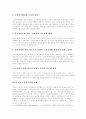 노인의 정의, 노인복지의 정의, 노인문제의 원인,중요성, 노인문제의 변화양상, 노인의 일,퇴직, 노인 권익운동, 노인복지전달체계의 문제점, 미국의 노인복지정책 사례, 사회보장비확충 필요성과 방안 분석 16페이지