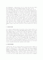 노인의 정의, 노인복지의 정의, 노인문제의 원인,중요성, 노인문제의 변화양상, 노인의 일,퇴직, 노인 권익운동, 노인복지전달체계의 문제점, 미국의 노인복지정책 사례, 사회보장비확충 필요성과 방안 분석 18페이지