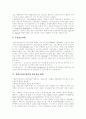 노인의 정의, 노인복지의 정의, 노인문제의 원인,중요성, 노인문제의 변화양상, 노인의 일,퇴직, 노인 권익운동, 노인복지전달체계의 문제점, 미국의 노인복지정책 사례, 사회보장비확충 필요성과 방안 분석 19페이지