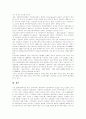 노인의 정의, 노인복지의 정의, 노인문제의 원인,중요성, 노인문제의 변화양상, 노인의 일,퇴직, 노인 권익운동, 노인복지전달체계의 문제점, 미국의 노인복지정책 사례, 사회보장비확충 필요성과 방안 분석 20페이지