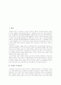[뉴라운드][뉴라운드협상][WTO][무역자유화]뉴라운드의 필요성, 뉴라운드의 배경과 성격, 뉴라운드의 쟁점, 뉴라운드의 논의경과, 뉴라운드 협상의 각국의 동향, 뉴라운드에 대한 대응 방안 분석(뉴라운드협상) 2페이지