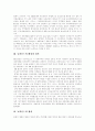 [뉴라운드][뉴라운드협상][WTO][무역자유화]뉴라운드의 필요성, 뉴라운드의 배경과 성격, 뉴라운드의 쟁점, 뉴라운드의 논의경과, 뉴라운드 협상의 각국의 동향, 뉴라운드에 대한 대응 방안 분석(뉴라운드협상) 3페이지