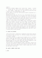 [뉴라운드][뉴라운드협상][WTO][무역자유화]뉴라운드의 필요성, 뉴라운드의 배경과 성격, 뉴라운드의 쟁점, 뉴라운드의 논의경과, 뉴라운드 협상의 각국의 동향, 뉴라운드에 대한 대응 방안 분석(뉴라운드협상) 4페이지